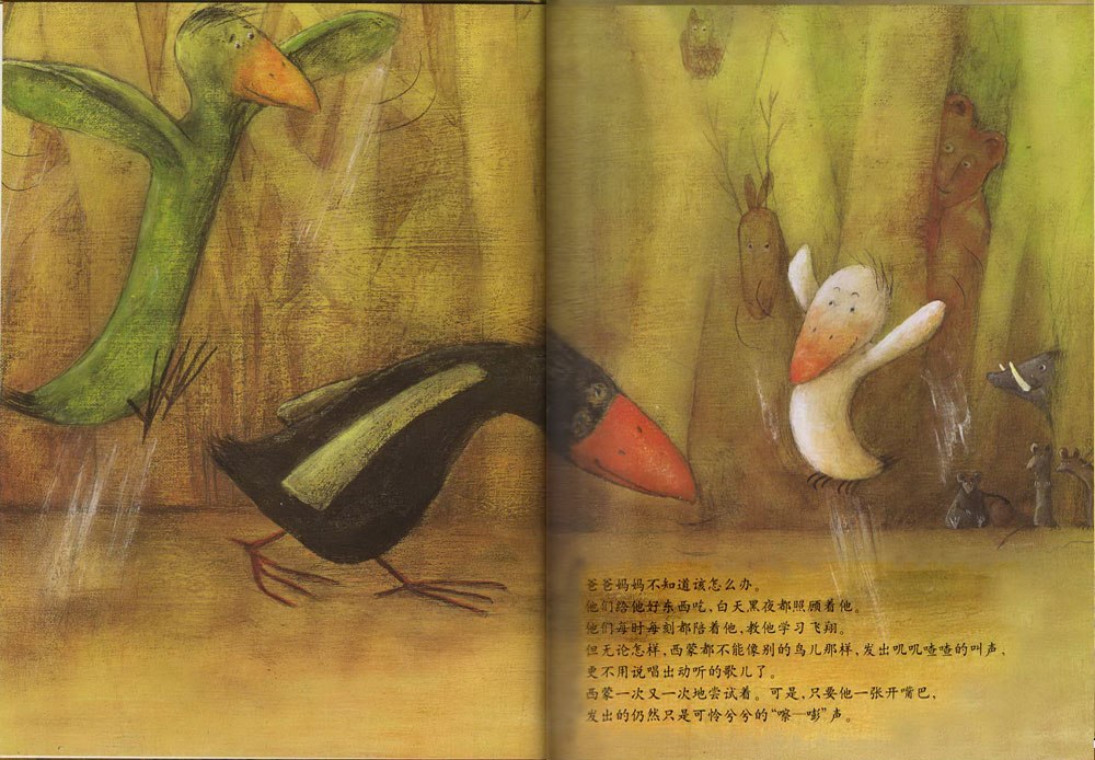 嚓，嘭！ (06),绘本,绘本故事,绘本阅读,故事书,童书,图画书,课外阅读